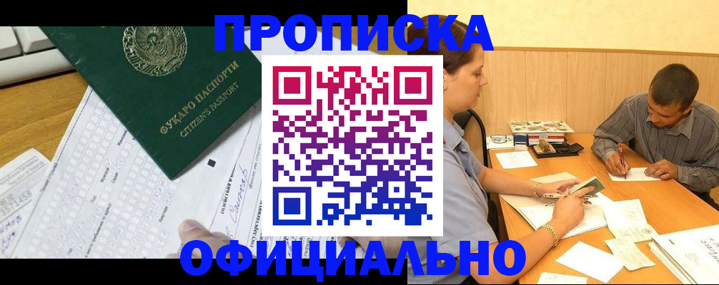 прописка штамп в Нижнем Ломове