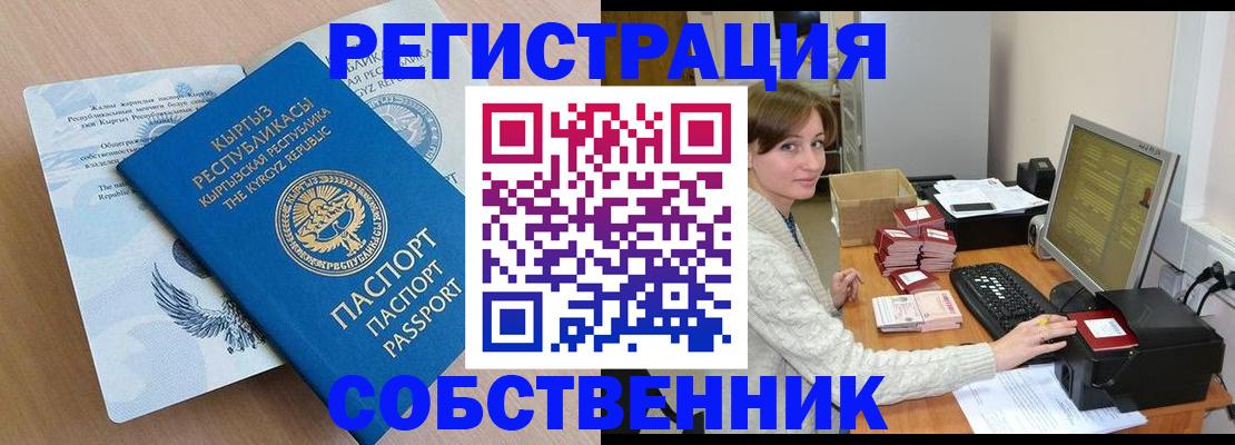прописка паспорт в Нижнем Ломове